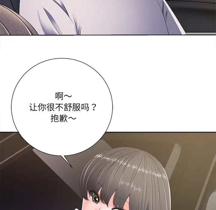 相差一轮第10话
