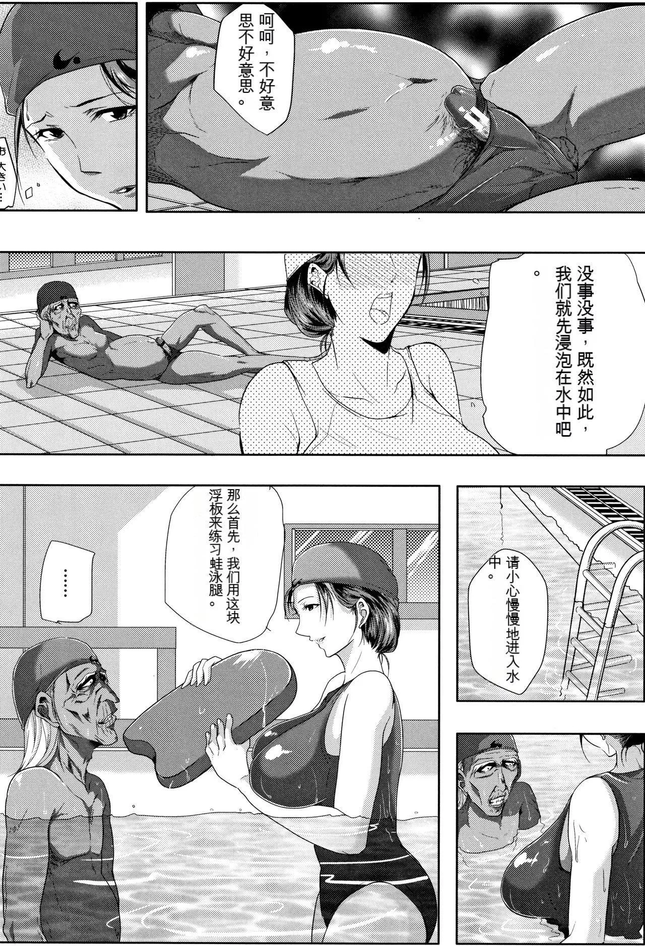 妻は淫ストラクター[KNC速食机翻]-妻は淫ストラクター[KNC速食机翻] - 图片 19