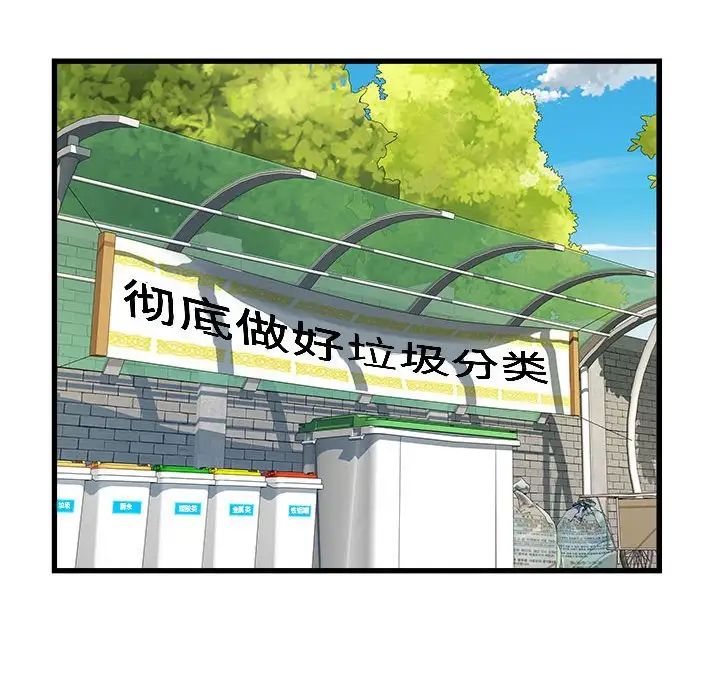 刺激的部队生活第57话