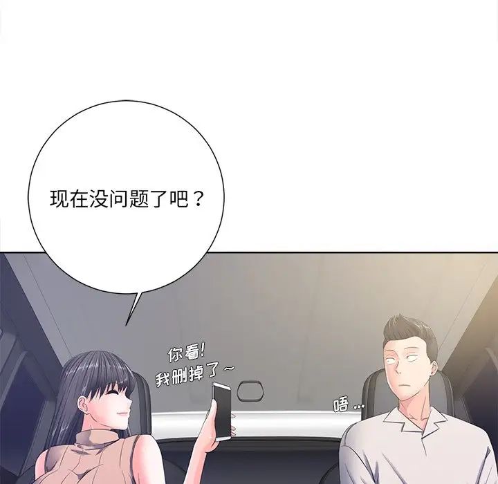 相差一轮第10话