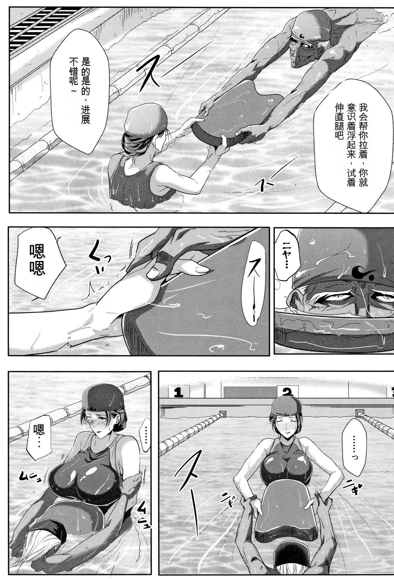 妻は淫ストラクター[KNC速食机翻]-妻は淫ストラクター[KNC速食机翻] - 图片 20