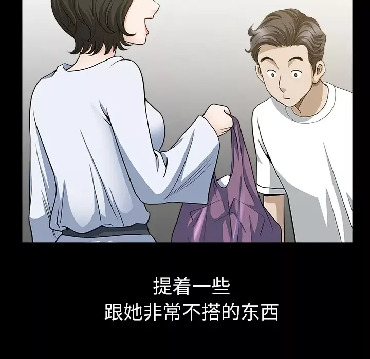 邻居-第25话 - 图片 21