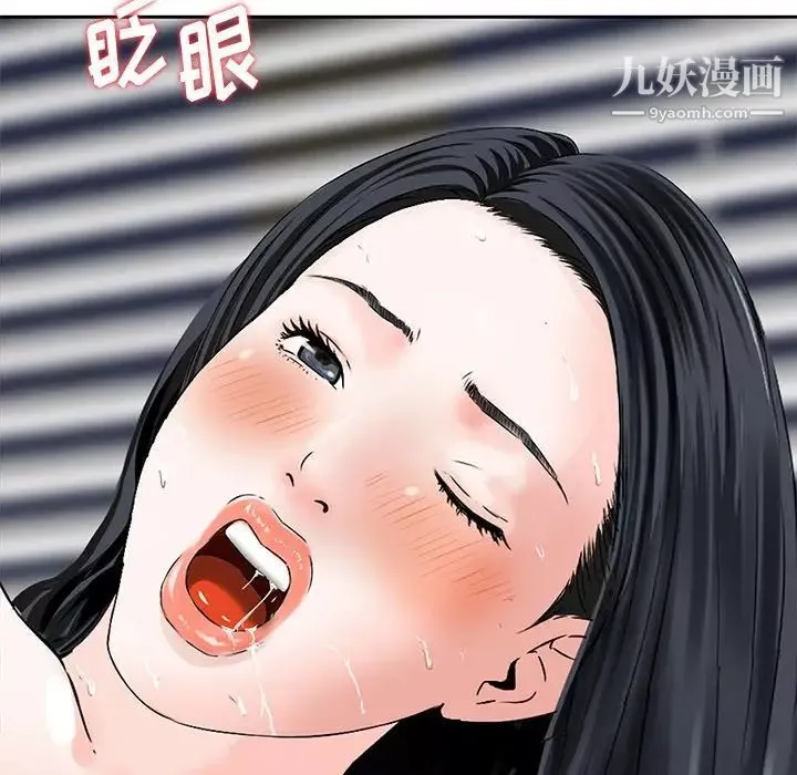 三个男人的女人-第5话 - 图片 99