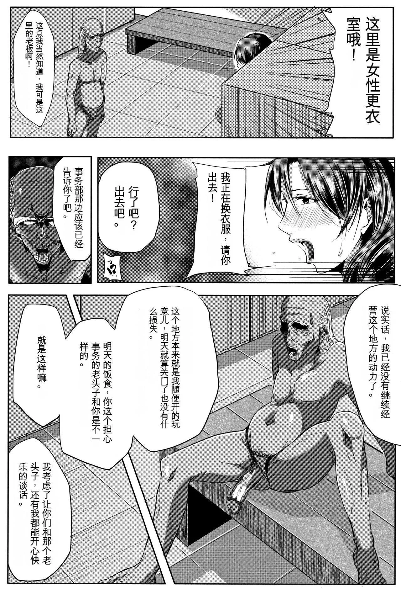 妻は淫ストラクター[KNC速食机翻]-妻は淫ストラクター[KNC速食机翻] - 图片 23