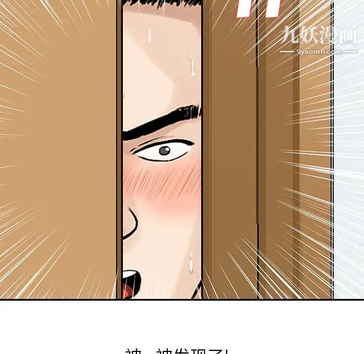 三个男人的女人第5话