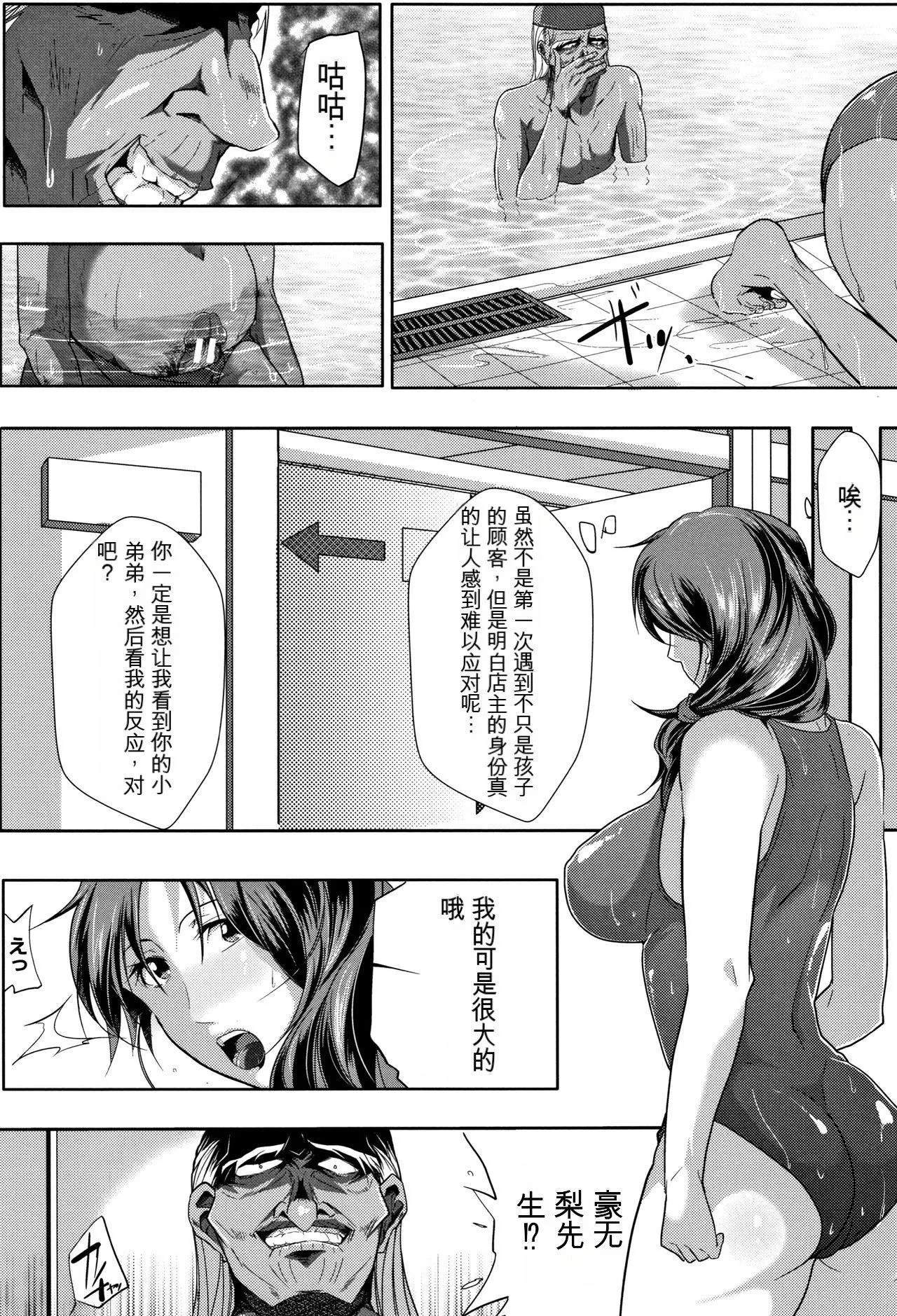 妻は淫ストラクター[KNC速食机翻]-妻は淫ストラクター[KNC速食机翻] - 图片 22
