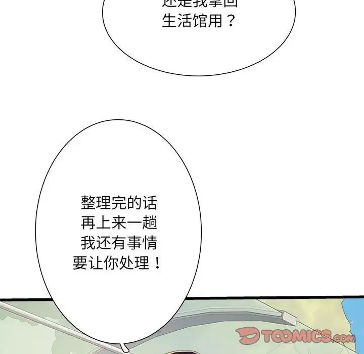 刺激的部队生活-第57话 - 图片 138