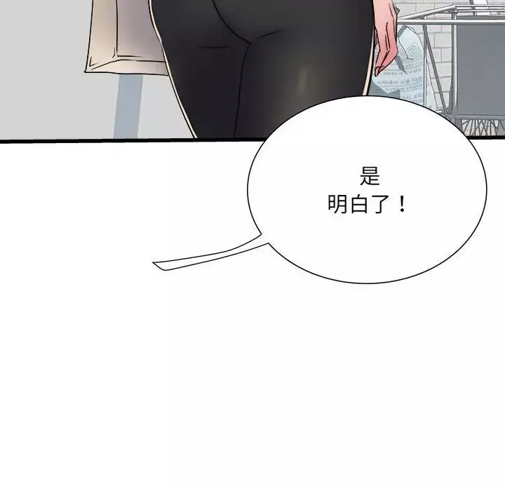 刺激的部队生活-第57话 - 图片 140