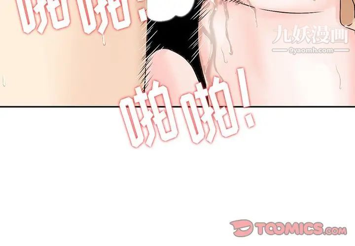 三个男人的女人第6话