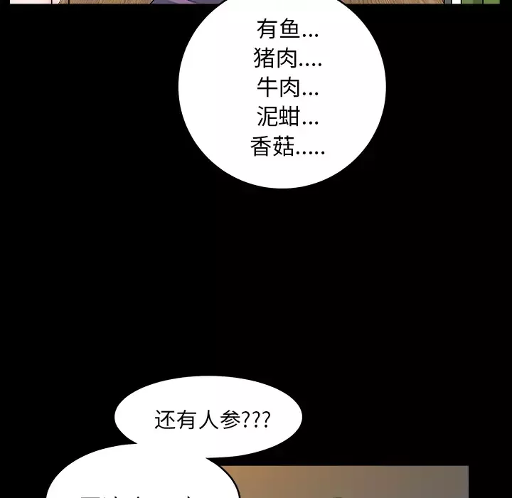 邻居-第25话 - 图片 27