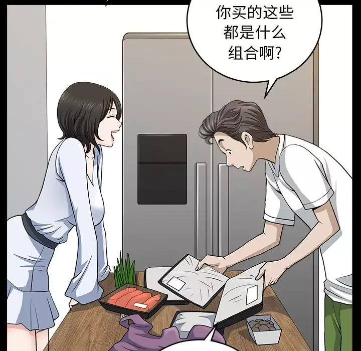 邻居-第25话 - 图片 26