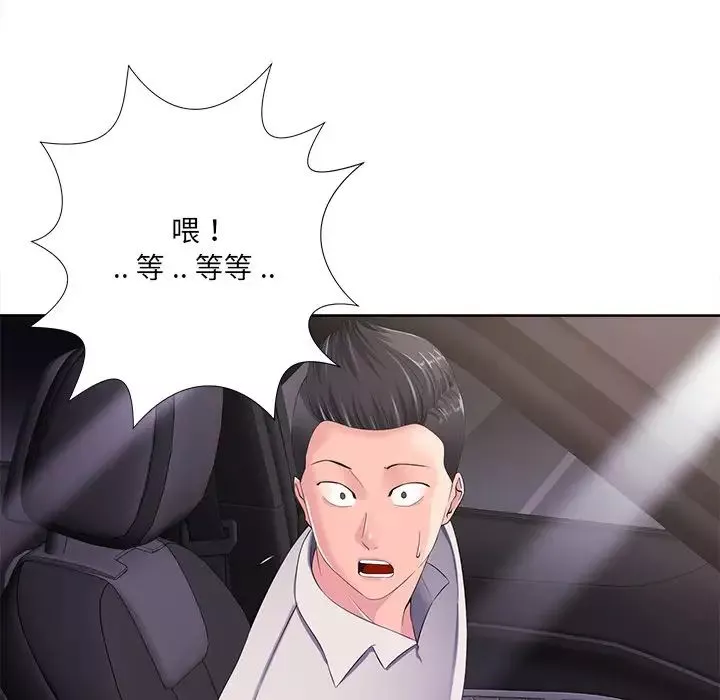 相差一輪第10话