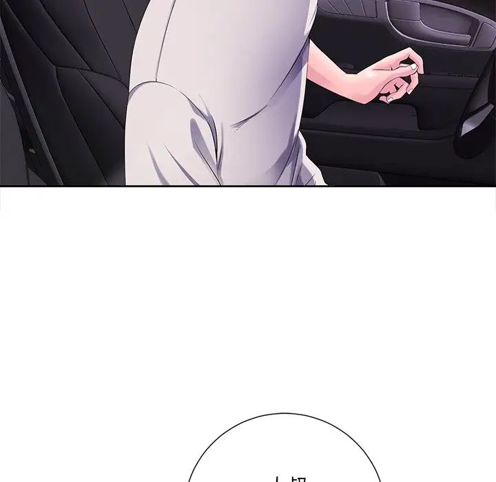 相差一輪第10话