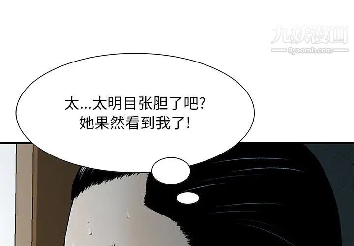 三个男人的女人第6话