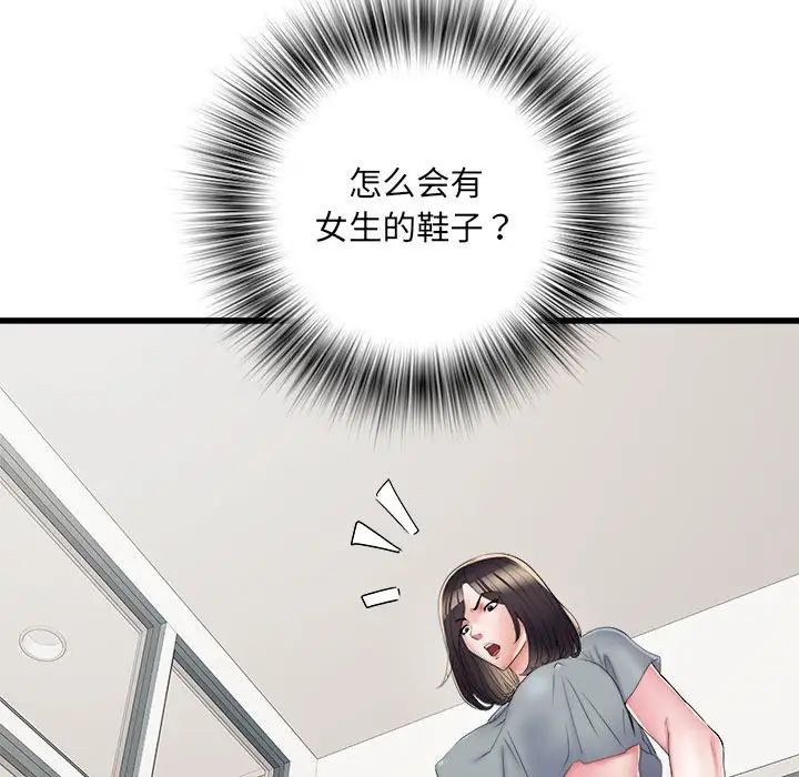 刺激的部队生活第57話