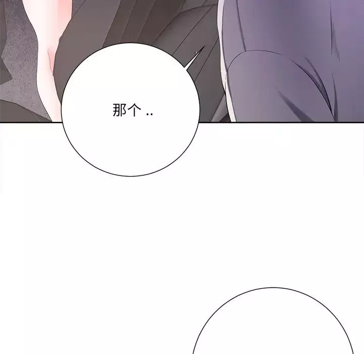 相差一轮-第10话 - 图片 21