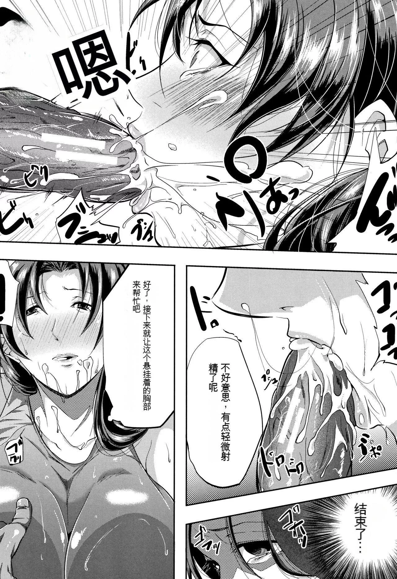 妻は淫ストラクター[KNC速食机翻]-妻は淫ストラクター[KNC速食机翻] - 图片 29