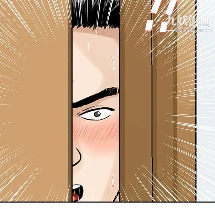 三个男人的女人第6话