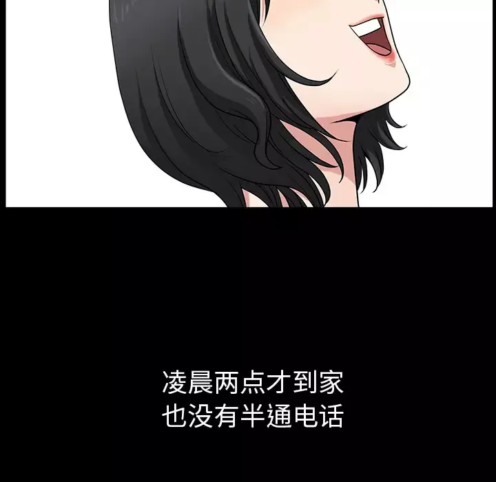 邻居第25话