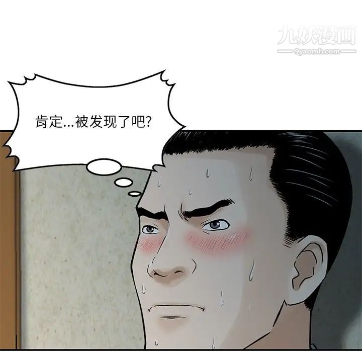 三个男人的女人第6话