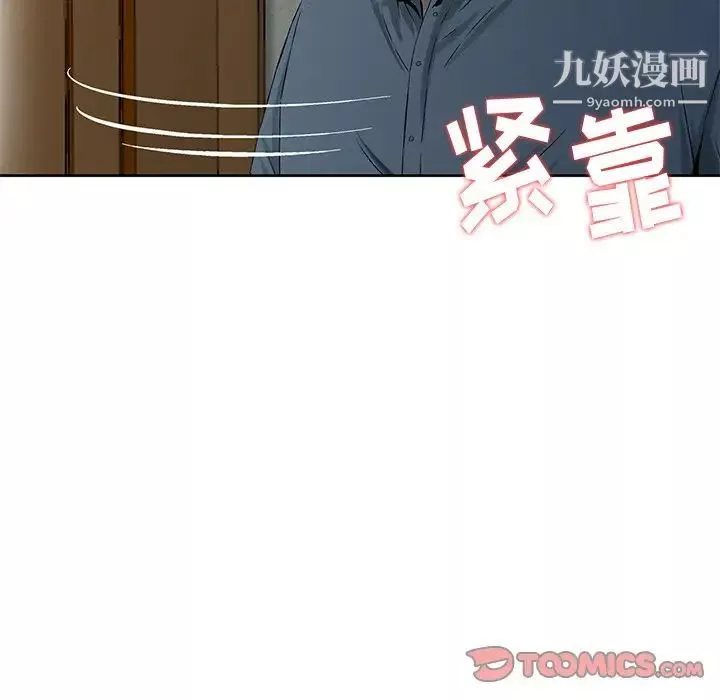 三個男人的女人第6話
