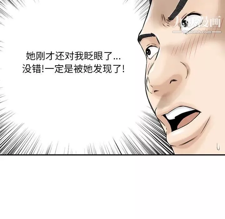 三个男人的女人-第6话 - 图片 17