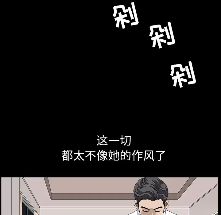 邻居第25话
