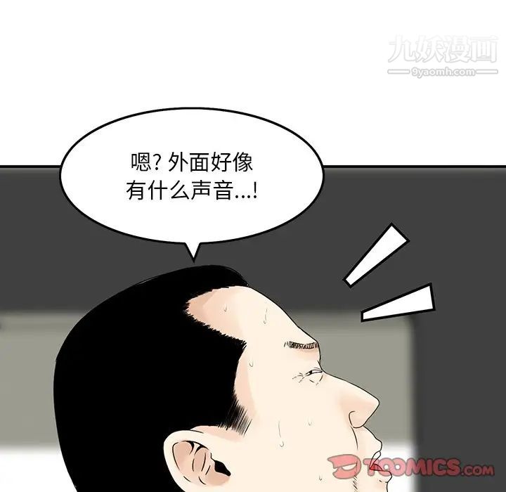 三個男人的女人第6話