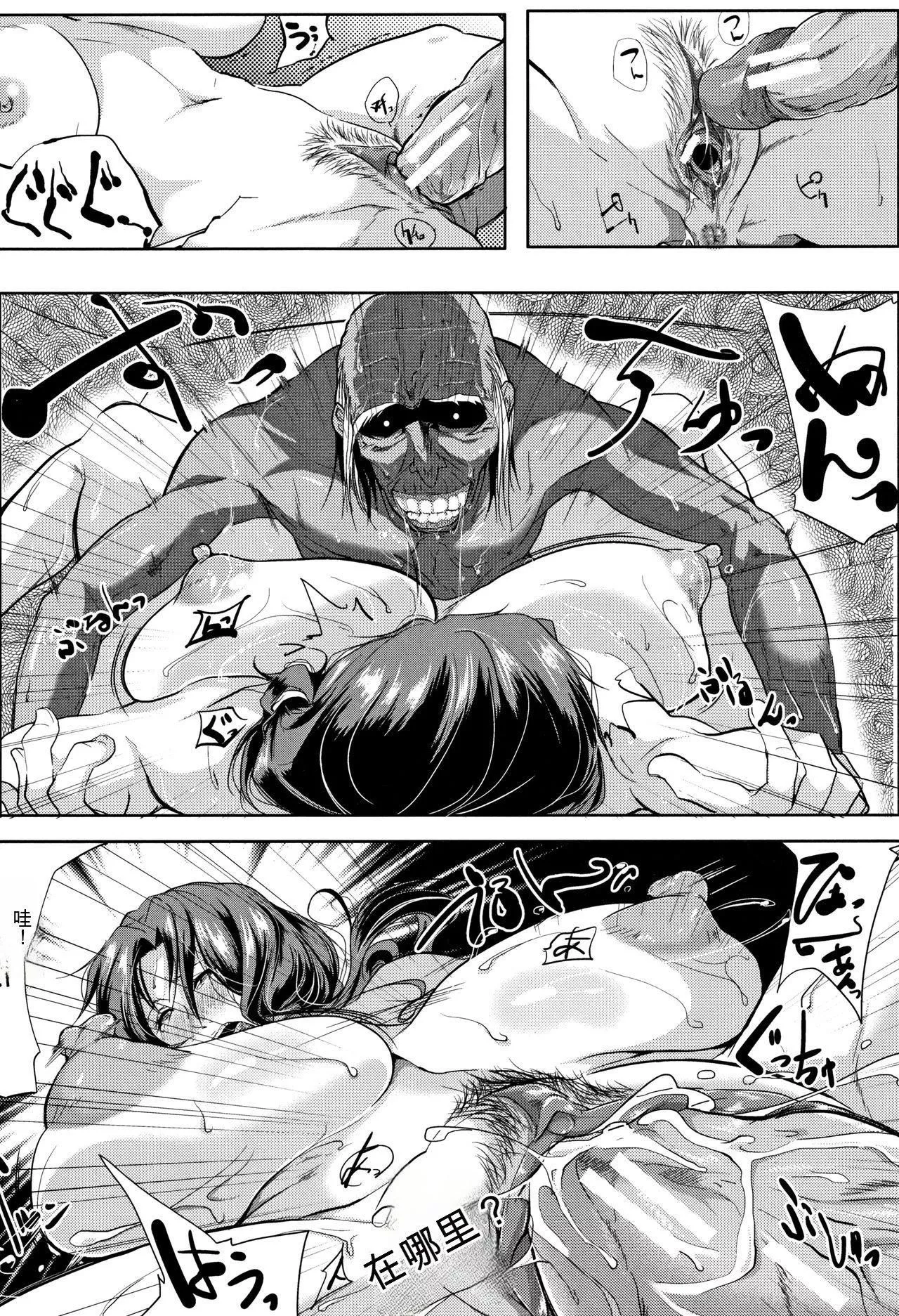妻は淫ストラクター[KNC速食机翻]-妻は淫ストラクター[KNC速食机翻] - 图片 39
