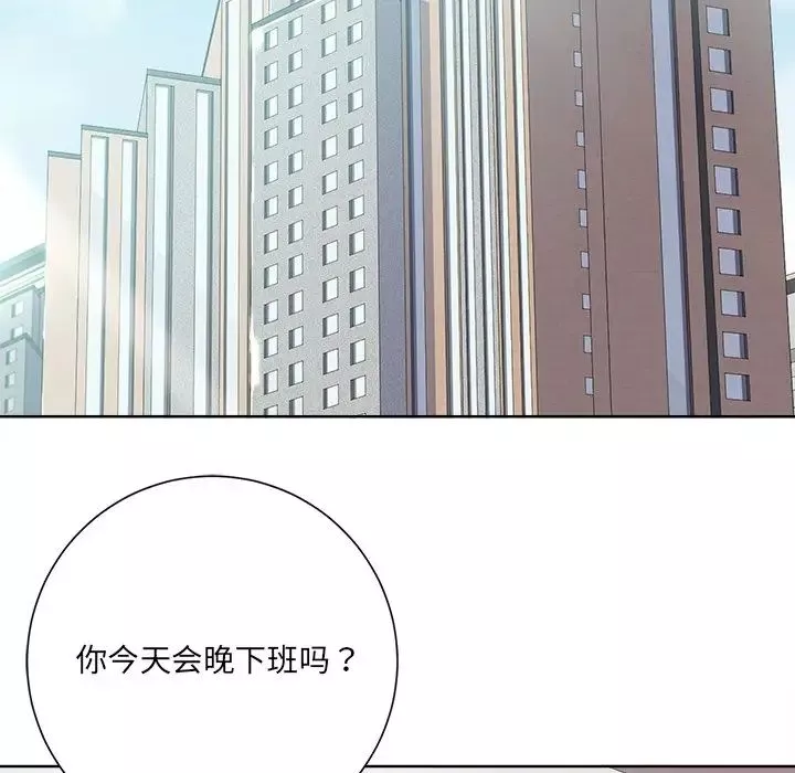 相差一轮-第10话 - 图片 38