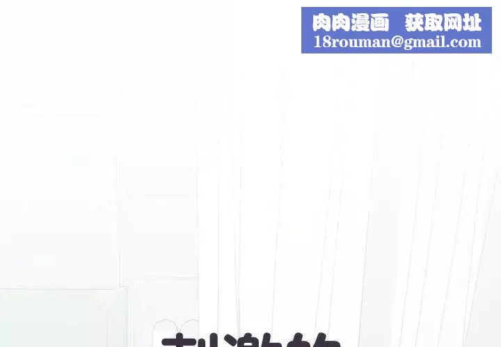 刺激的部队生活第58話