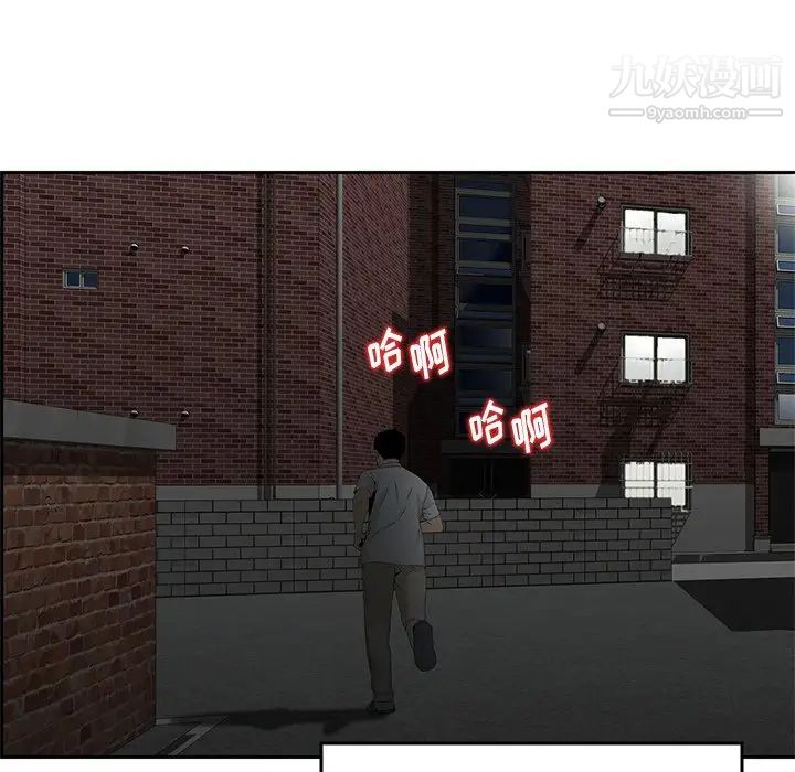 三个男人的女人第6话