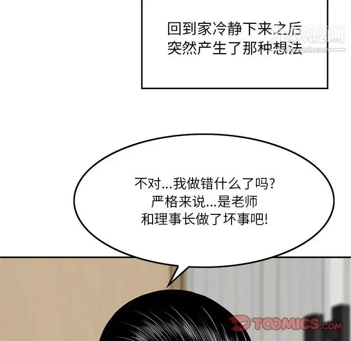 三個男人的女人第6話