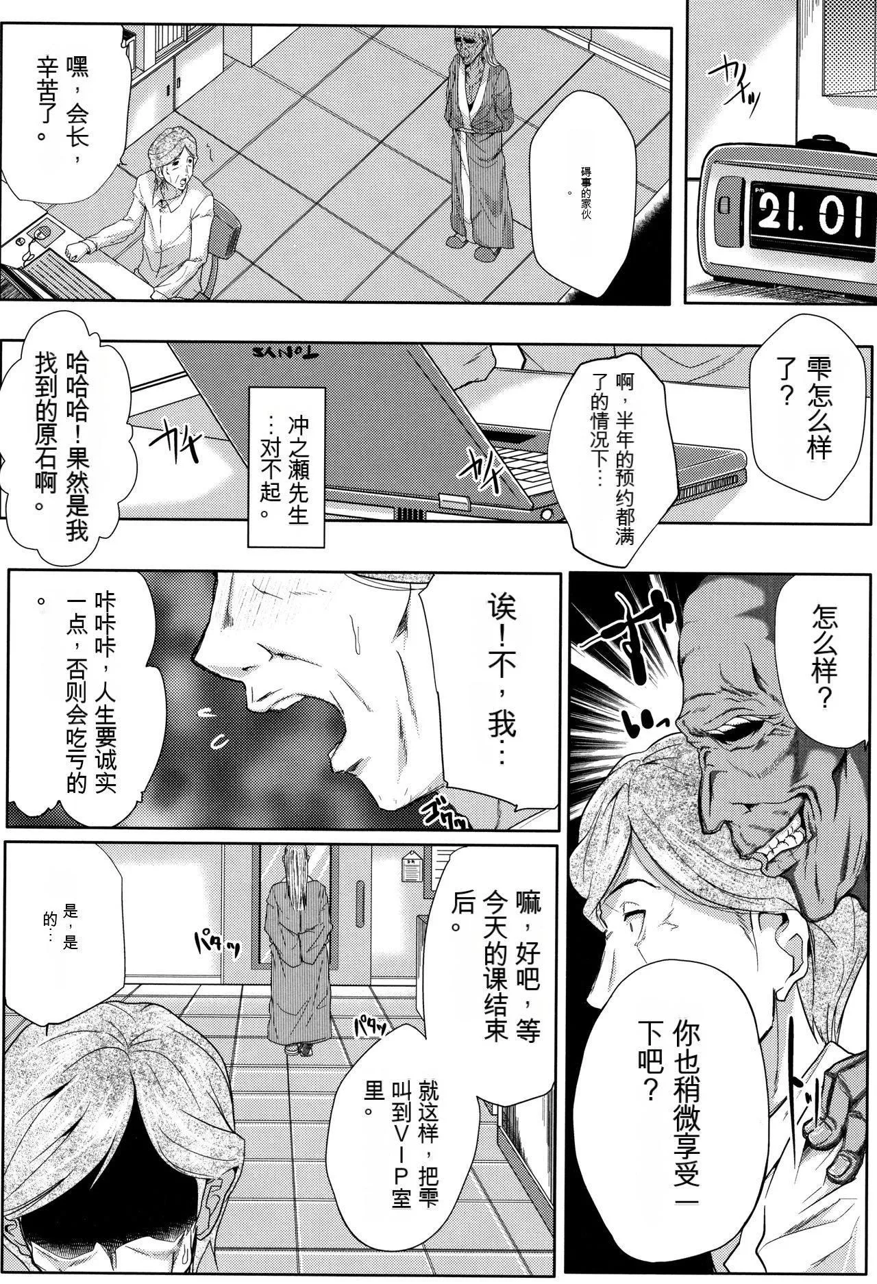 妻は淫ストラクター[KNC速食机翻]-妻は淫ストラクター[KNC速食机翻] - 图片 45