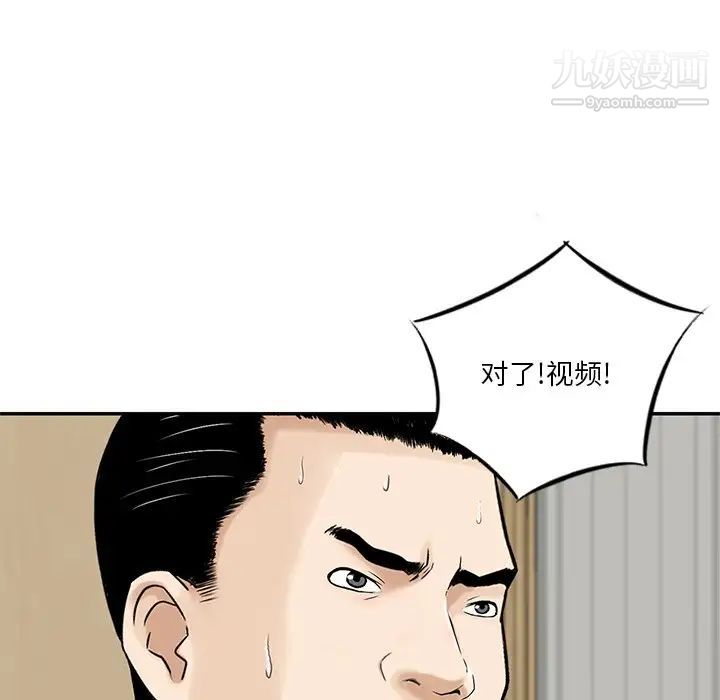 三個男人的女人第6話