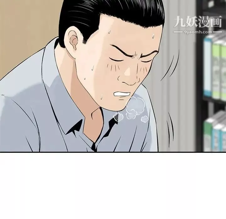 三個男人的女人第6話
