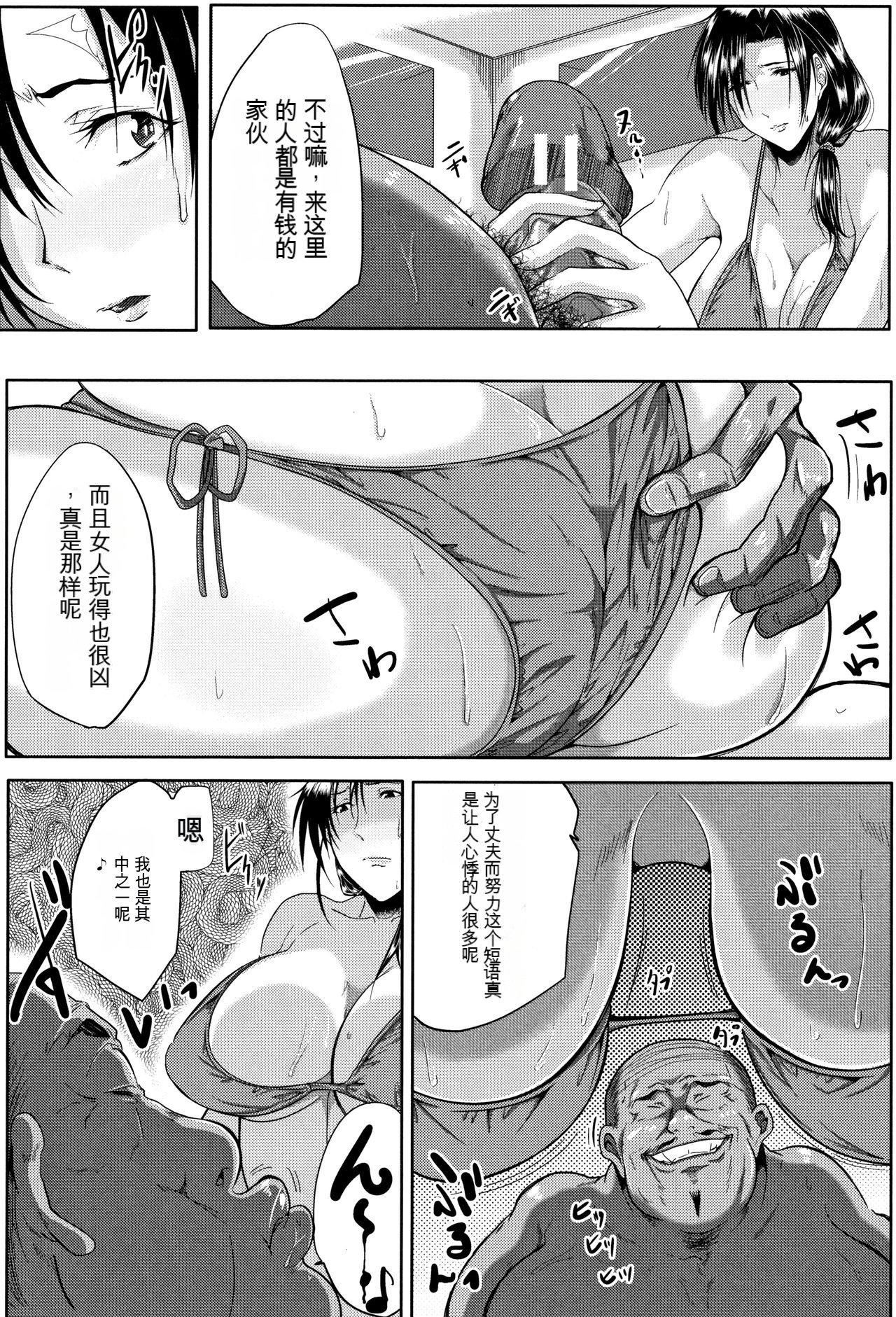 妻は淫ストラクター[KNC速食机翻]妻は淫ストラクター[KNC速食机翻]