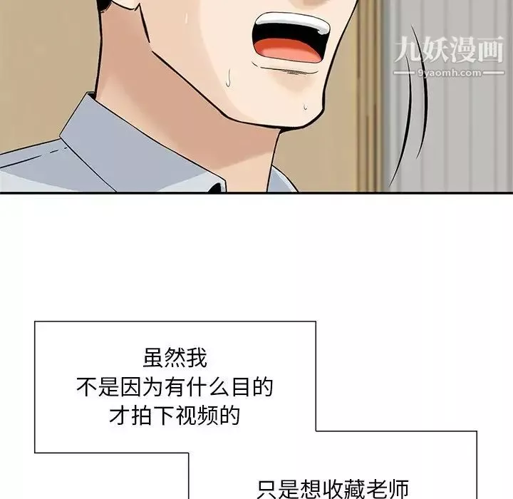 三个男人的女人-第6话 - 图片 33