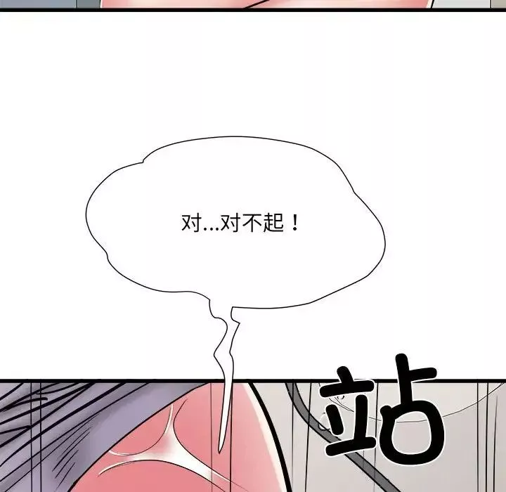 刺激的部队生活-第58话 - 图片 14