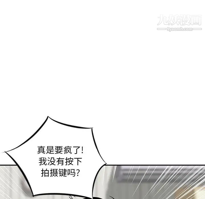 三個男人的女人第6話