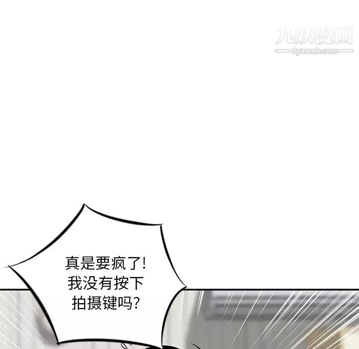 三個男人的女人第6話
