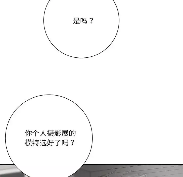相差一輪第10话