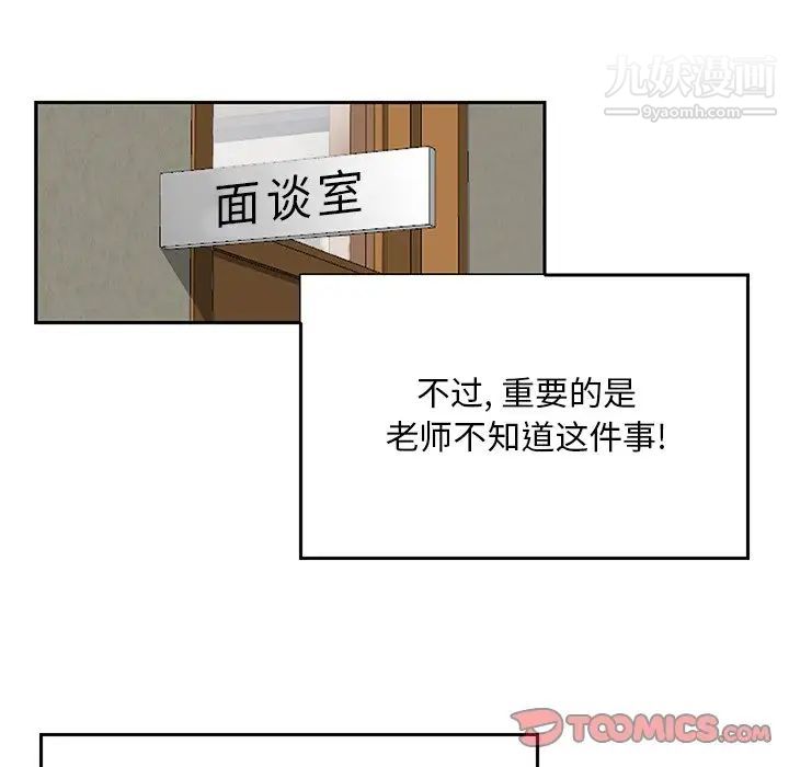 三个男人的女人第6话