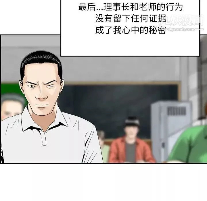 三个男人的女人-第6话 - 图片 41