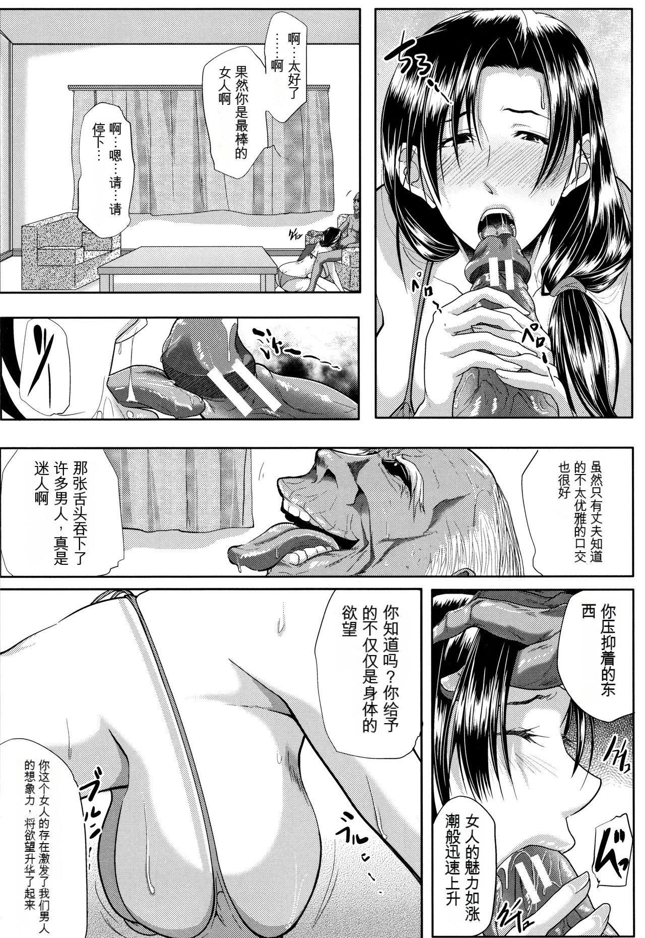 妻は淫ストラクター[KNC速食机翻]妻は淫ストラクター[KNC速食机翻]
