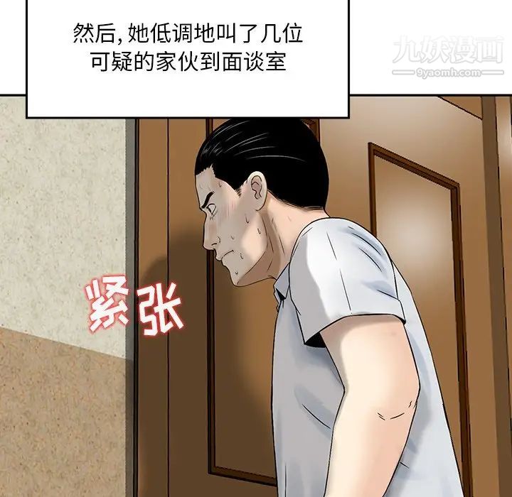 三个男人的女人第6话