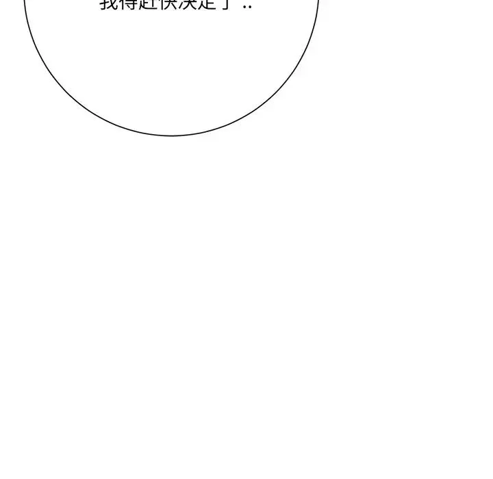 相差一輪第10话