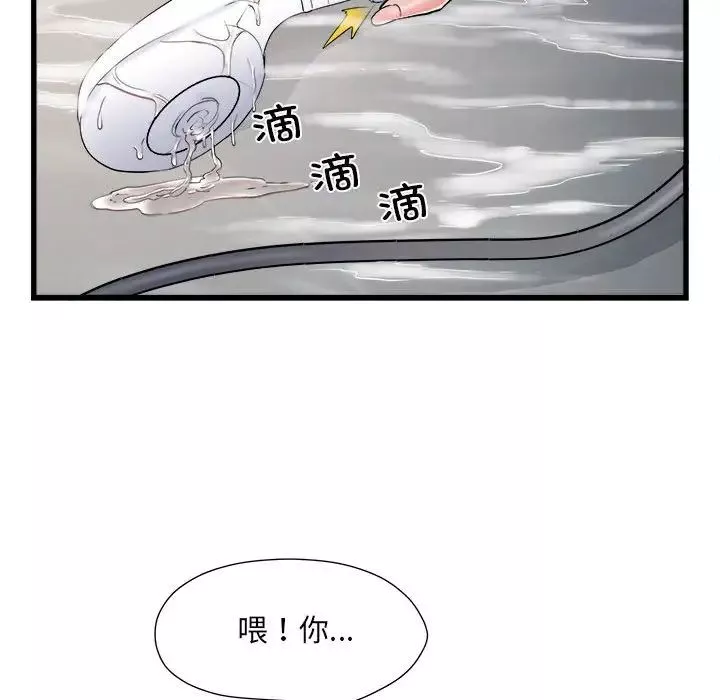 刺激的部队生活-第58话 - 图片 24