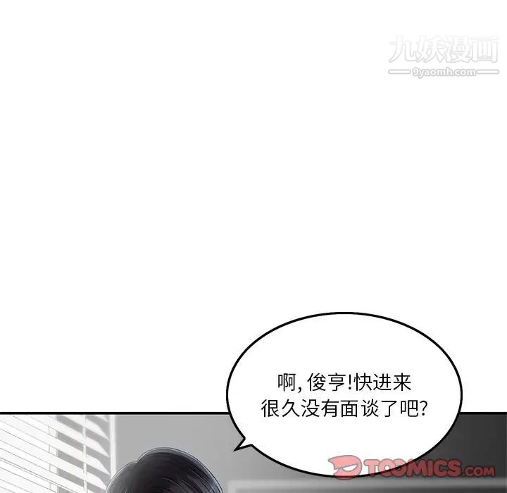 三个男人的女人第6话