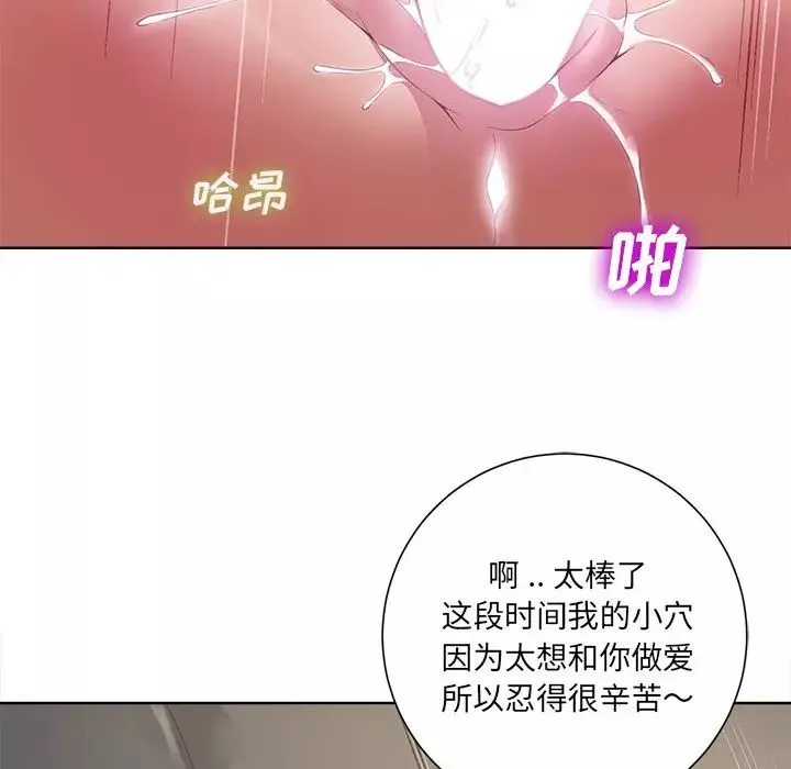 相差一轮-第10话 - 图片 64